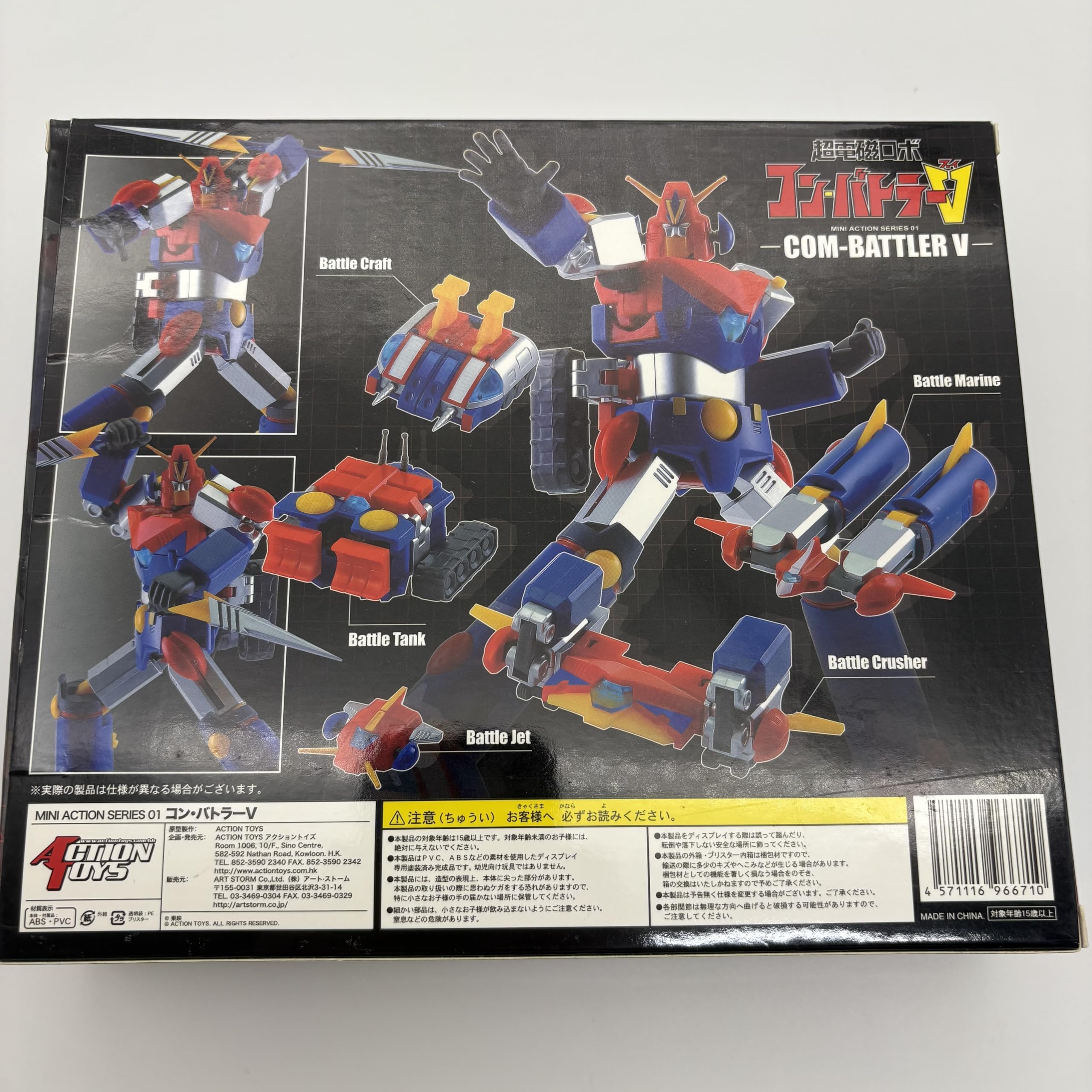 ミニアクションフィギュア 超電磁ロボ コン・バトラーV Amazon.co.jp: Action Toys MINI ACTION FIGURE 超電磁ロボ コン